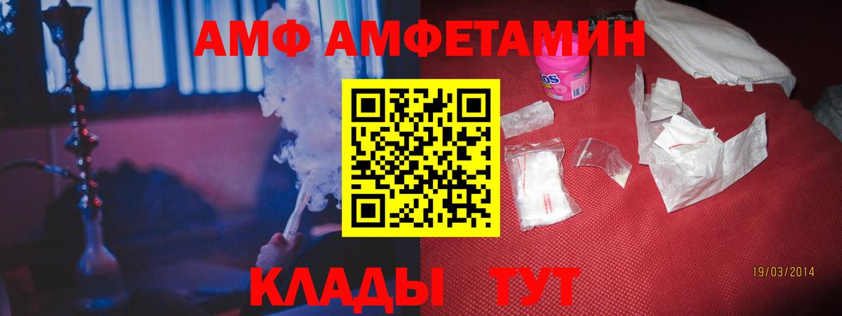 Amphetamine Premium  АМФ  Шелехов  Вход с VPN 