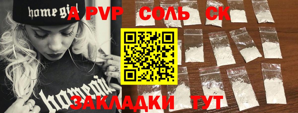 APVP СК КРИС Шелехов