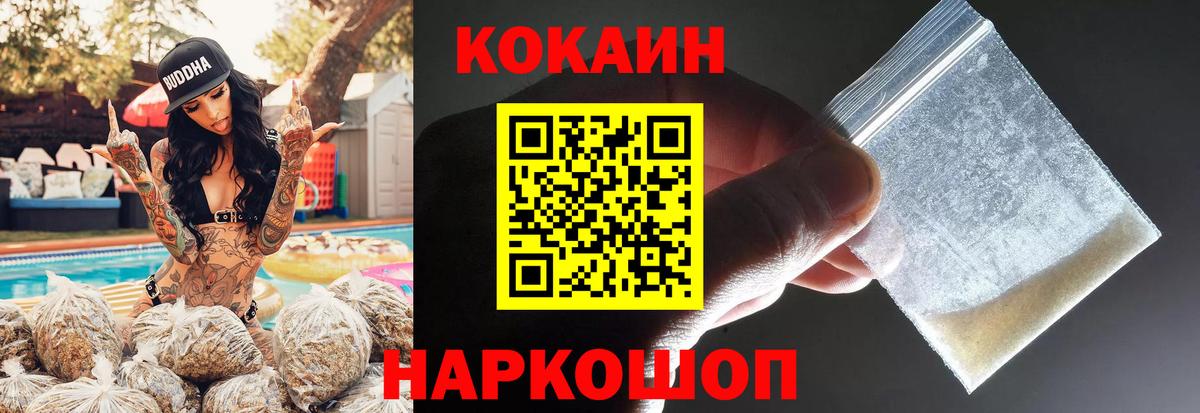Кокаин Боливия  КОКАИН Эквадор  Шелехов  Вход с VPN 