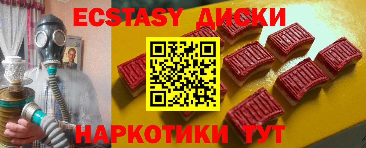 Экстази  ЭКСТАЗИ Punisher  Вход с VPN  ЭКСТАЗИ Punisher  Шелехов 