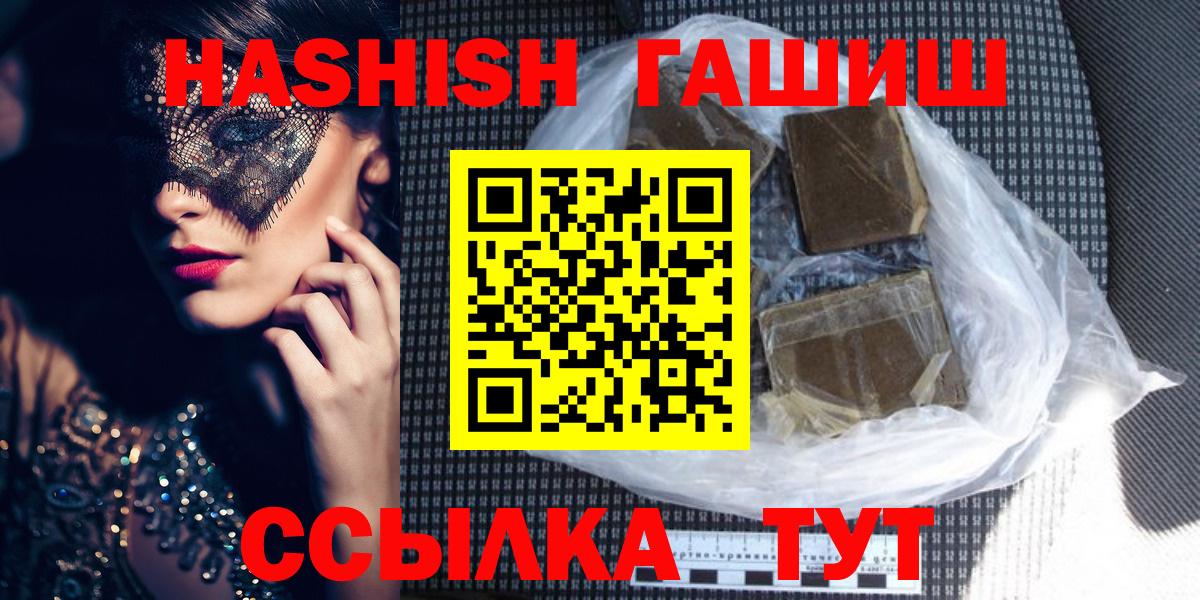 Гашиш гарик Шелехов