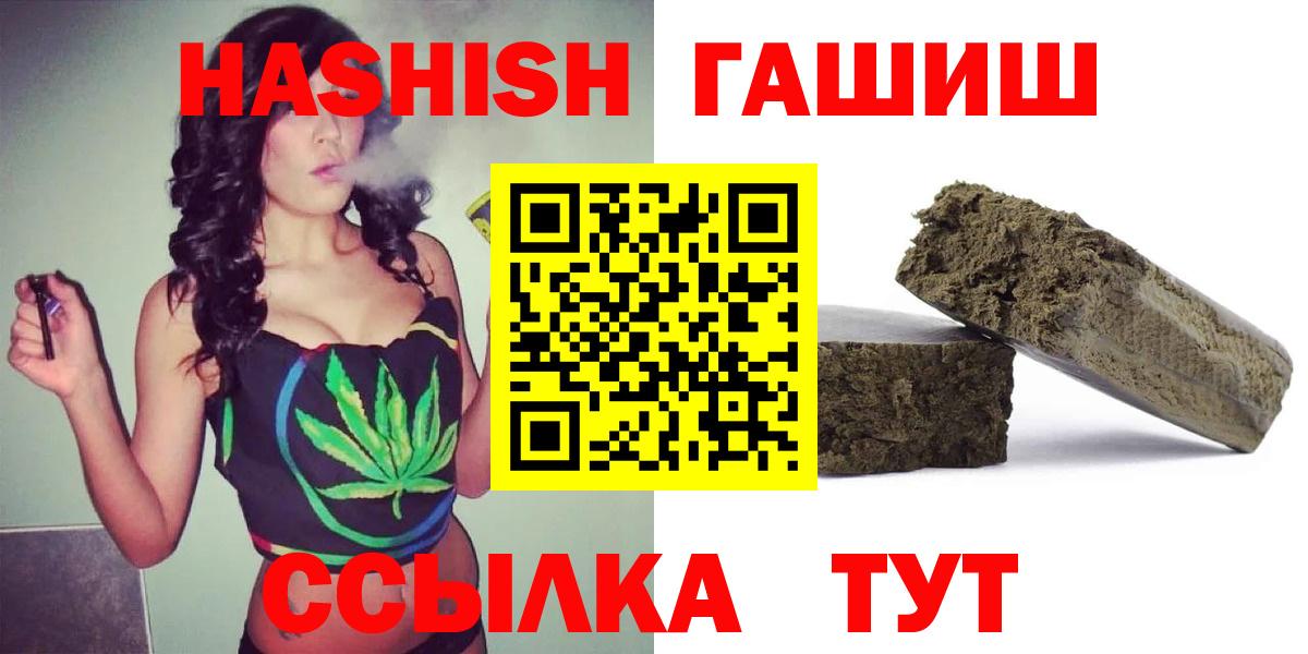 Гашиш Изолятор  Вход с VPN  Гашиш  Шелехов 