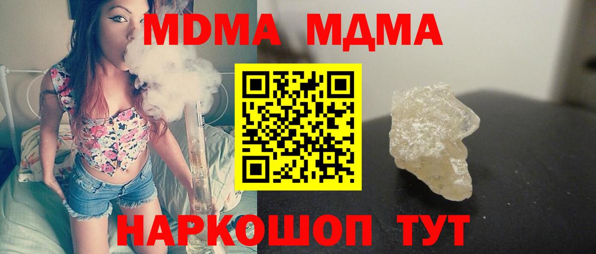Шелехов  МДМА кристаллы  Вход с VPN 