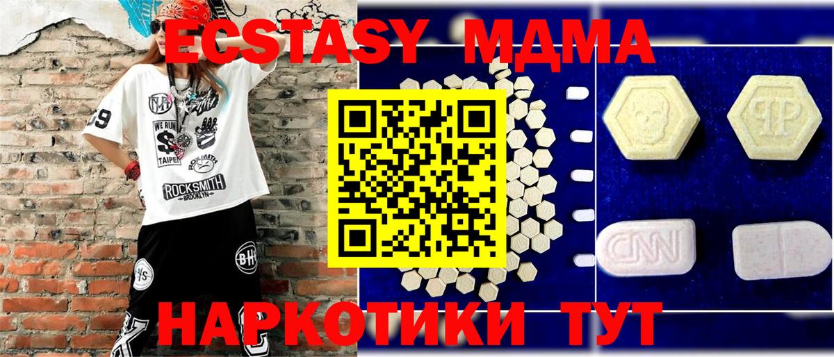 MDMA Molly Шелехов