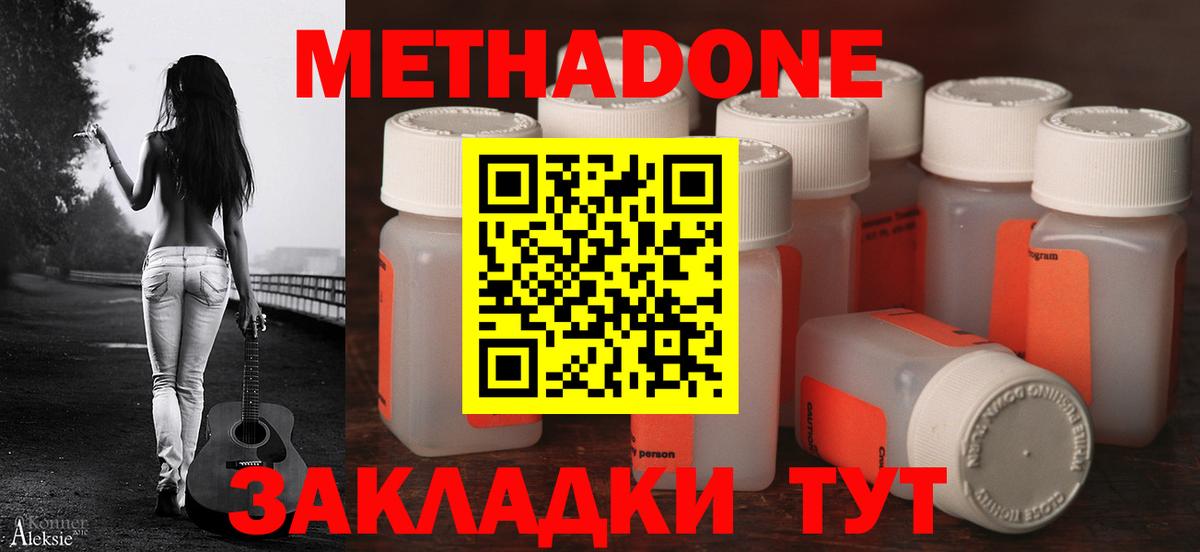 Метадон кристалл  Вход с VPN  Шелехов  МЕТАДОН VHQ 