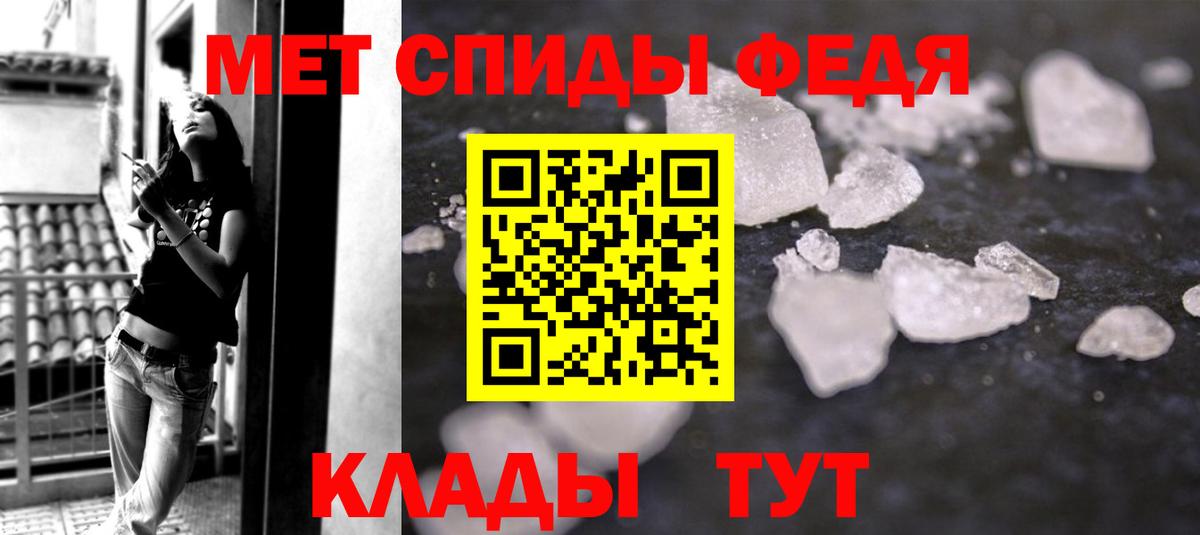 МЕТАМФЕТАМИН  Вход с VPN  Шелехов  Первитин пудра 