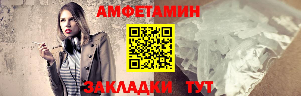 МЕТАМФЕТАМИН мет Шелехов