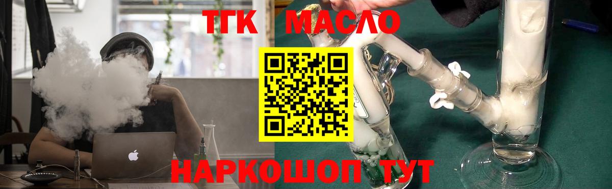 Дистиллят ТГК концентрат  ТГК вейп с тгк  Вход с VPN  Шелехов 