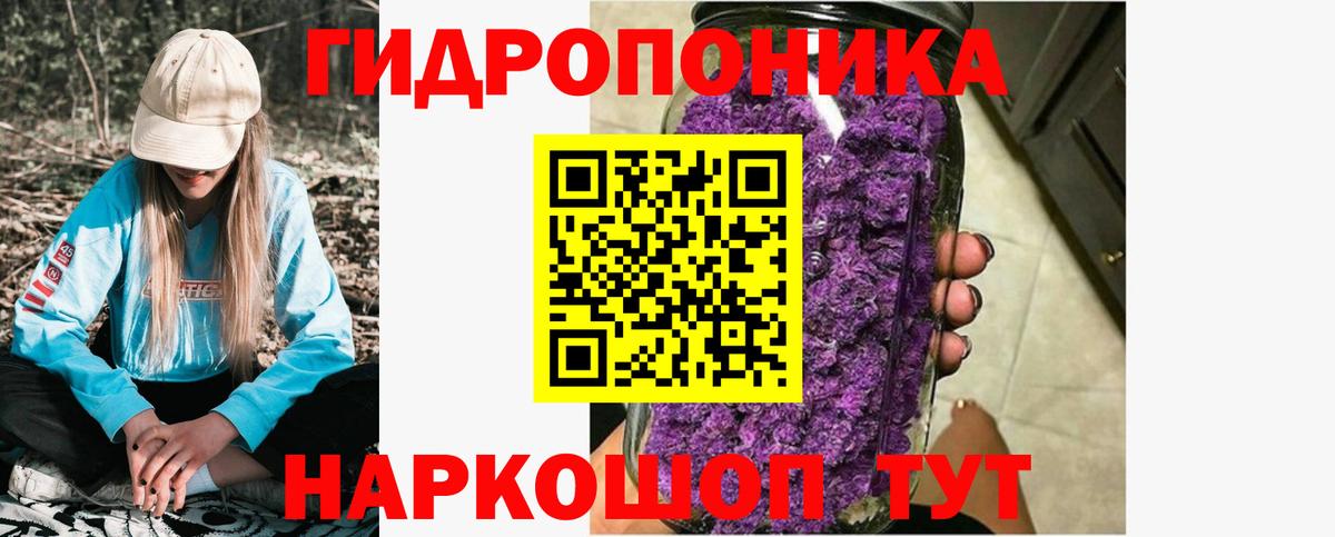 Шелехов  МАРИХУАНА ГИДРОПОН  Канабис MAZAR  Вход с VPN  Шишки марихуана Bruce Banner 